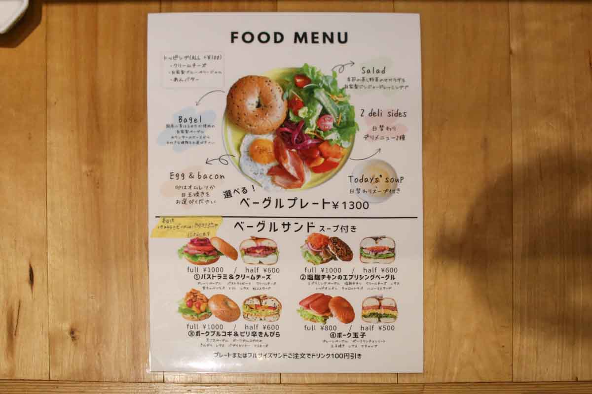 モーニングやカフェに“自家製もちもちベーグル”と“本格抹茶”の贅沢ペアリング！「抹茶とベーグルのお店 点 -TEN-」で日常にほっと一息を（那覇市）
