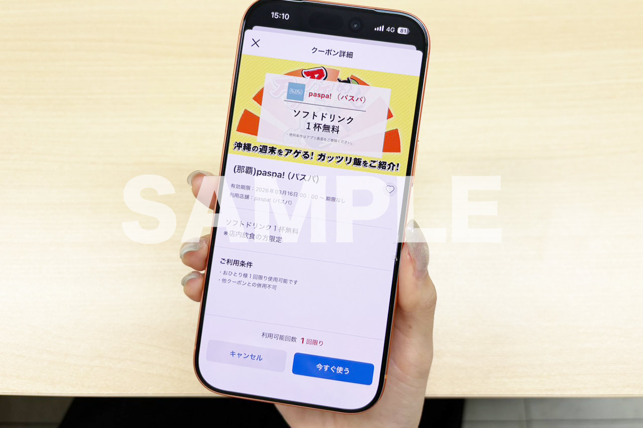 「腹が減っては仕事はできぬ！！」7月27日（月）〜那覇ランチキャンペーン開催！クーポン・ポイント5倍・限定グッズが当たる12日間