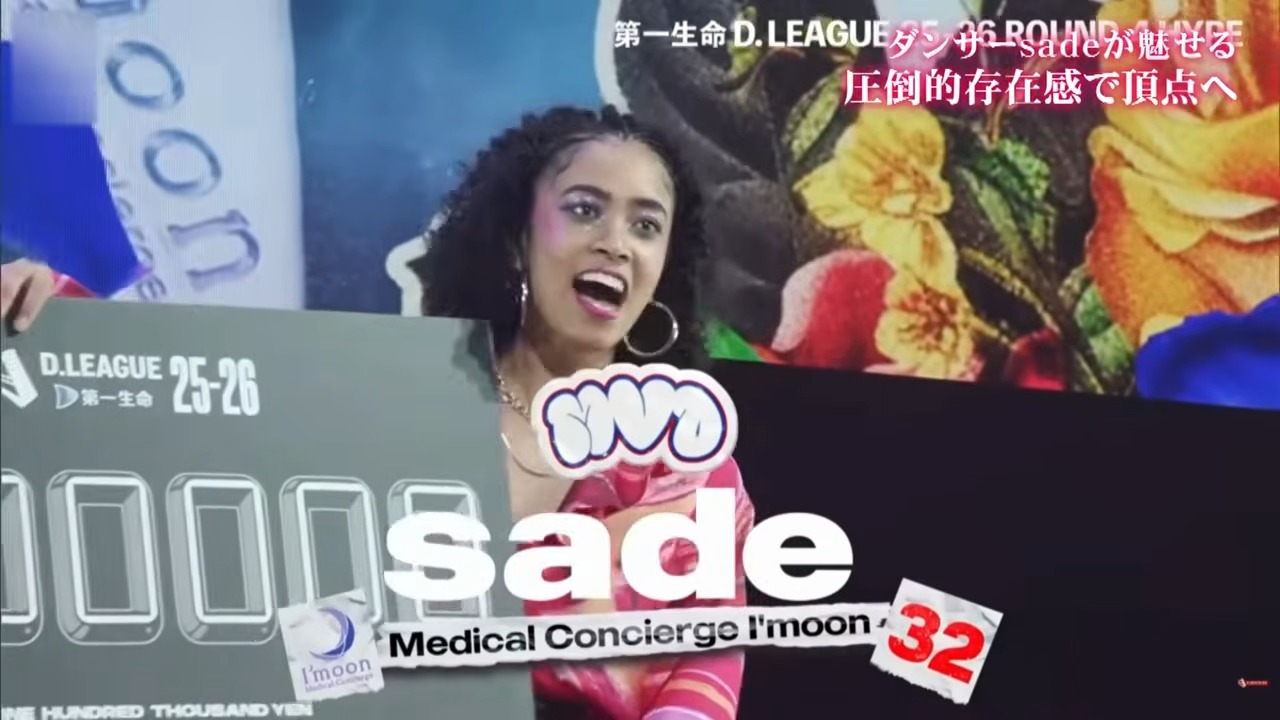 「全員、見とけよ！」　プロダンスリーグで沖縄出身ダンサーの新星・sadeさんが活躍中　コンプレックスを強みに