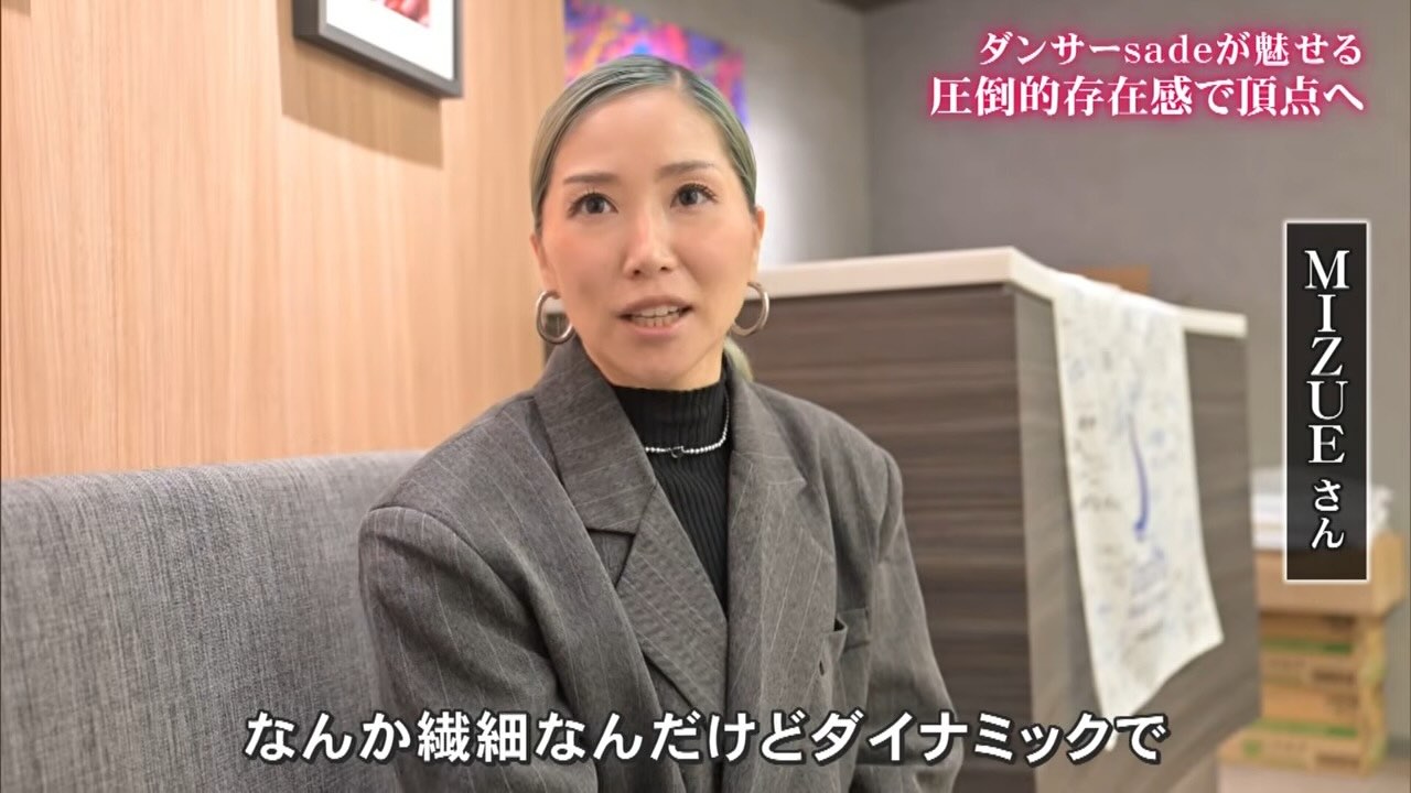 「全員、見とけよ！」　プロダンスリーグで沖縄出身ダンサーの新星・sadeさんが活躍中　コンプレックスを強みに