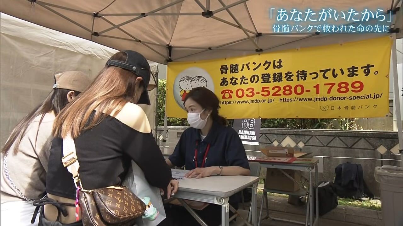 誰かに救われたから、誰かを救いたい　骨髄移植で命をつないだ女性が恩返しのために立ち上がる理由