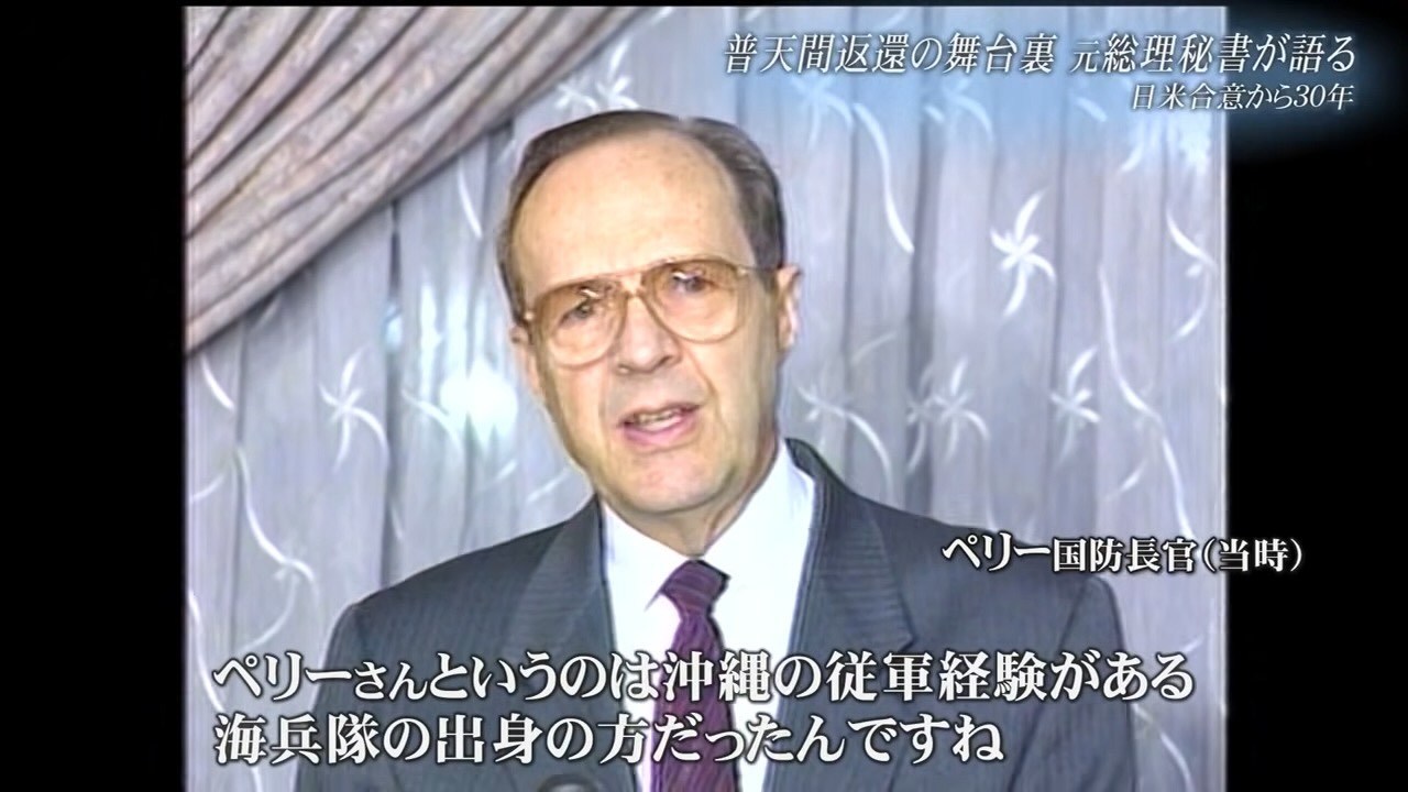 橋本総理元秘書官が語る、“フテンマ”交渉録　普天間返還合意から30年「沖縄の心に寄り添う」とは
