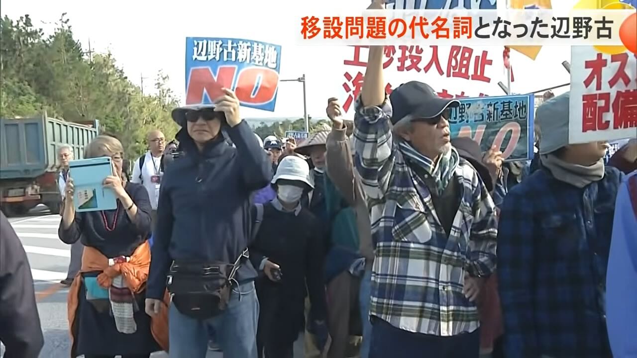 基地の街ではなく、人が住む街として　——辺野古区長が見つめる地域の現実と未来