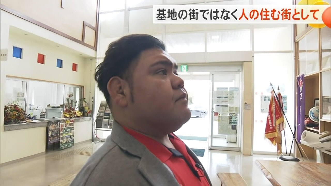 基地の街ではなく、人が住む街として　——辺野古区長が見つめる地域の現実と未来
