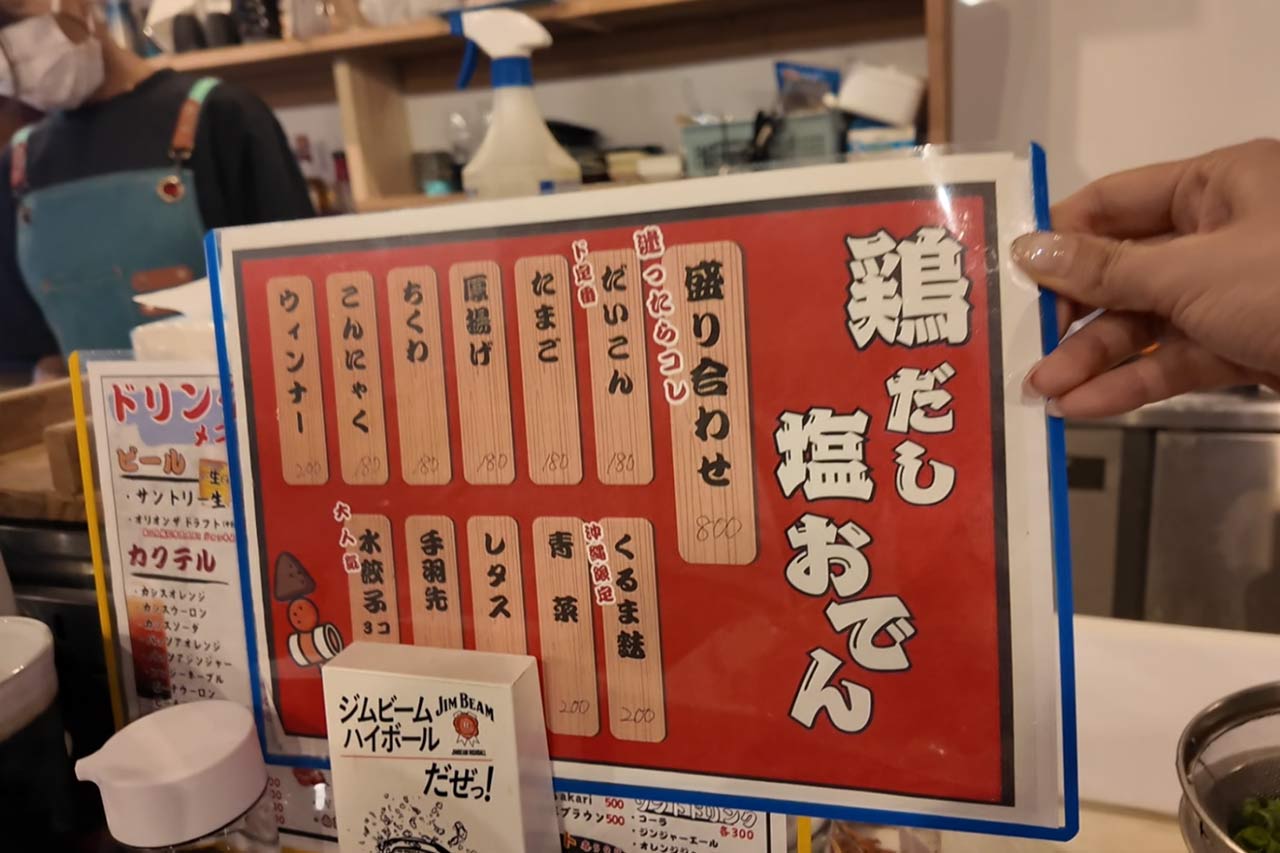 鶏だし塩おでん＆店主自慢の“イケ麺”料理で夏バテを吹き飛ばせ！リニューアルした「栄町酒場うおらん」へ（那覇市）