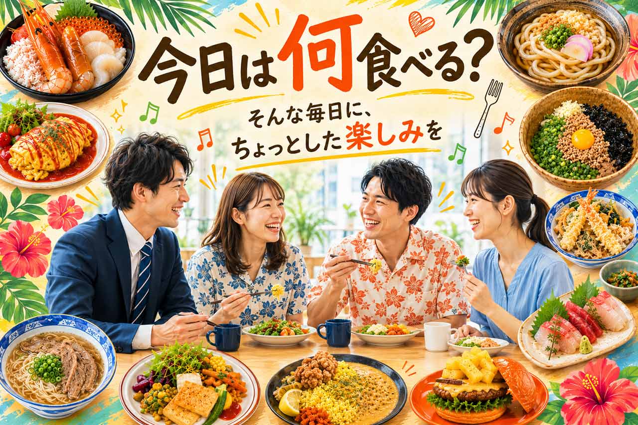 「腹が減っては仕事はできぬ！！」7月27日（月）〜那覇ランチキャンペーン開催！クーポン・ポイント5倍・限定グッズが当たる12日間