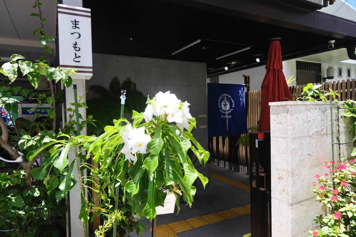 あぐーの旨み爆発”とんかつ”大満足ランチを堪能せよ！予約困難の人気”しゃぶしゃぶ”店『食彩酒房 まつもと』平日限定でオープン（那覇市）