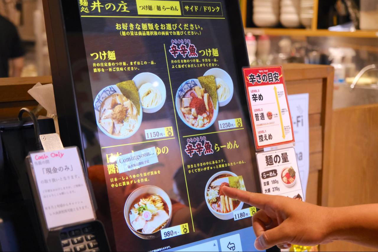 麺処 井の庄