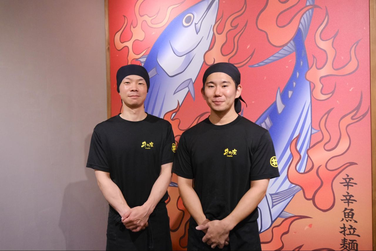 麺処 井の庄
