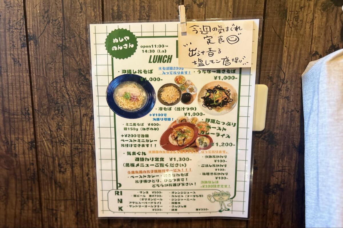 子どもが遊ぶそばで、大人はゆっくりランチ。週替わり定食と野菜たっぷりカレーが人気の「めしや のんさん」（南城市）