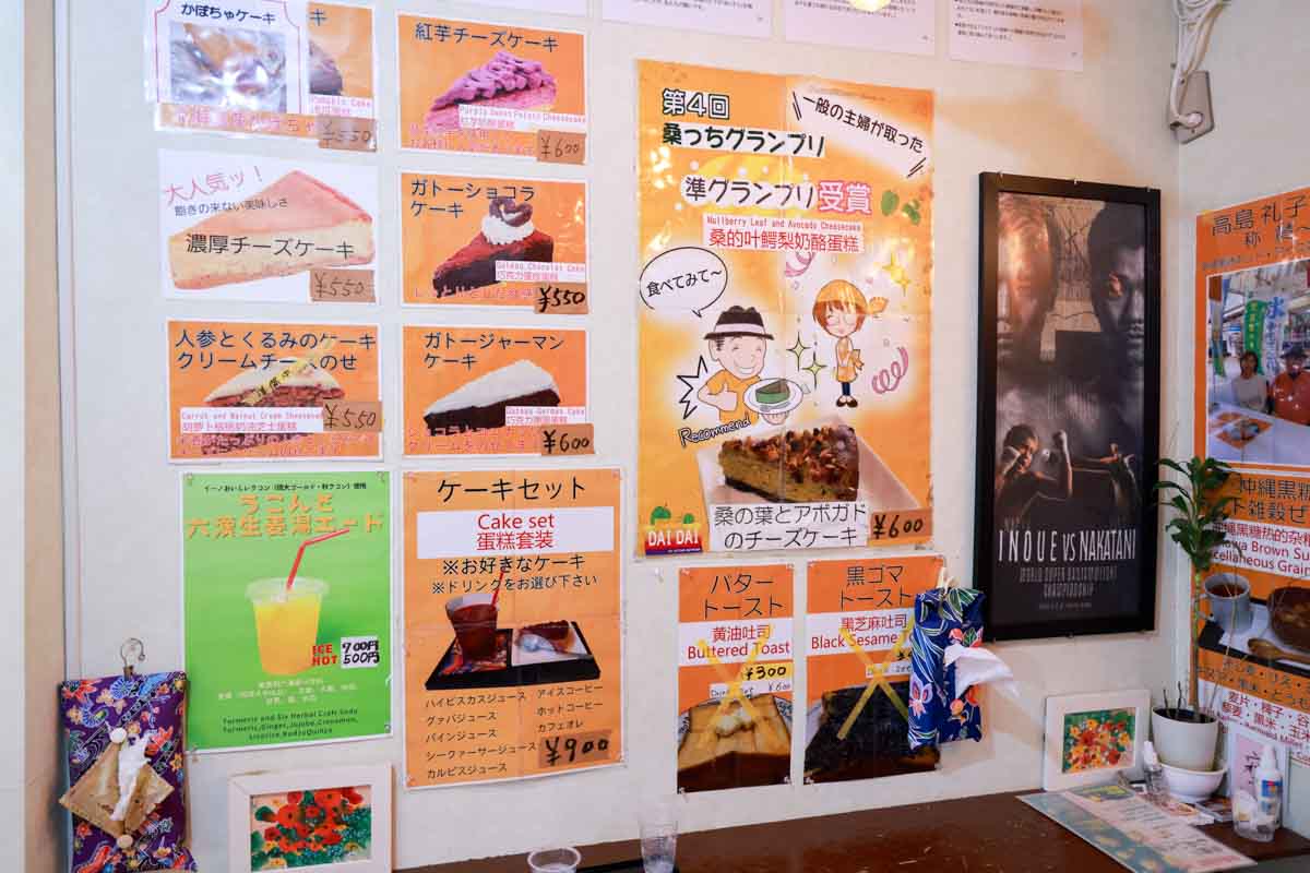 牧志の隠れたパワースポット？！「日々草」でボクシング界の世界王者が味わった黒糖ぜんざいを堪能！貴重なサインと手作りケーキも要チェック（那覇市）