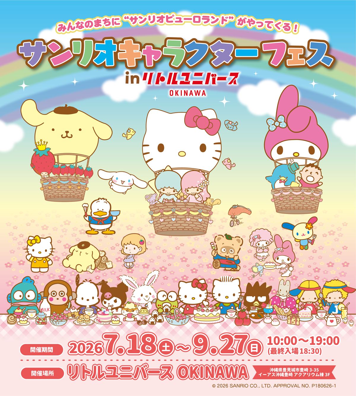 sanrio