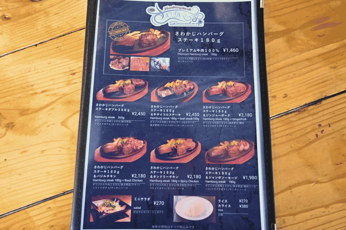静岡で人気の味わいを沖縄で！牛肉100％ハンバーグとふわふわかき氷の店「さわかじハンバーグ & 恋氷」（那覇市）