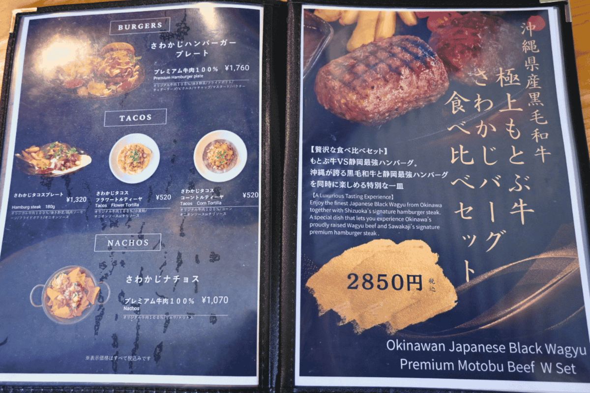 静岡で人気の味わいを沖縄で！牛肉100％ハンバーグとふわふわかき氷の店「さわかじハンバーグ & 恋氷」（那覇市）
