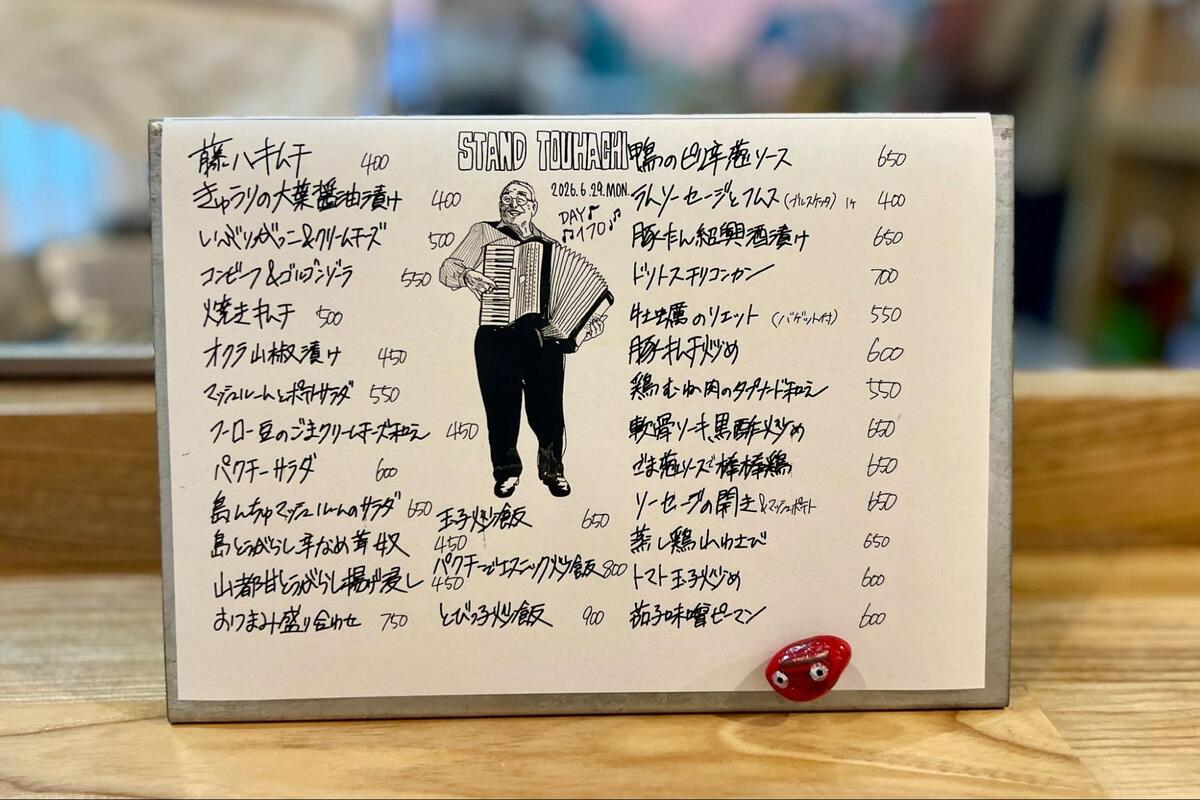 女性ひとりでも入りやすい！昼飲みにもおすすめ「スタンド藤八」で焼酎と創作おつまみを満喫（那覇市・栄町市場）