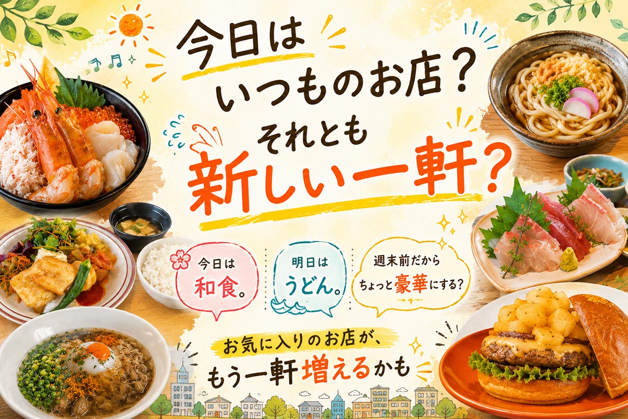 「腹が減っては仕事はできぬ！！」7月27日（月）〜那覇ランチキャンペーン開催！クーポン・ポイント5倍・限定グッズが当たる12日間