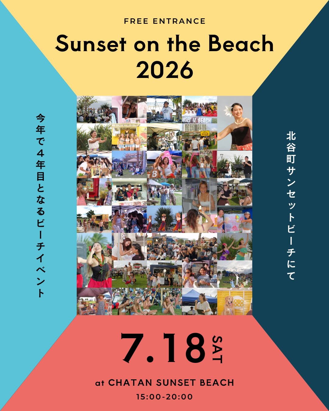 【7月18日〜20日】沖縄3連休は北谷ビーチ＆宜野湾フェスへGO！海・音楽・アート・絶品グルメを満喫♡
