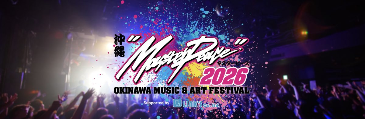 【7月18日〜20日】沖縄3連休は北谷ビーチ＆宜野湾フェスへGO！海・音楽・アート・絶品グルメを満喫♡