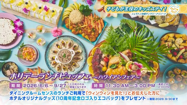 ウィンウィン　2026年7月12日放送