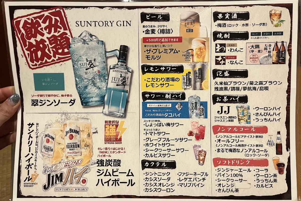 串焼1本150円！豊富なメニューと掘りごたつでゆったり♪地元民に愛される「居酒屋もりもり」〜喜友名ひとみの酒場巡り〜（豊見城市）