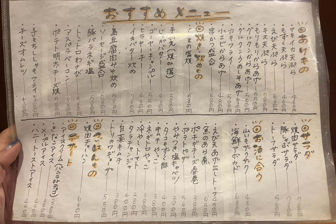 串焼1本150円！豊富なメニューと掘りごたつでゆったり♪地元民に愛される「居酒屋もりもり」〜喜友名ひとみの酒場巡り〜（豊見城市）