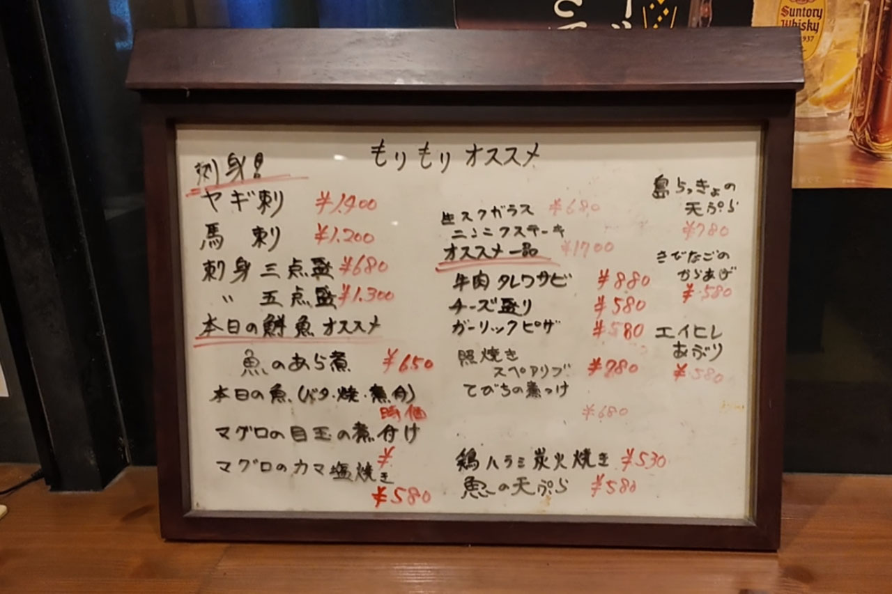 串焼1本150円！豊富なメニューと掘りごたつでゆったり♪地元民に愛される「居酒屋もりもり」〜喜友名ひとみの酒場巡り〜（豊見城市）