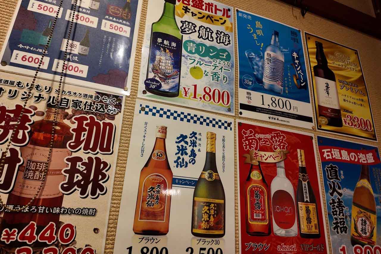 串焼1本150円！豊富なメニューと掘りごたつでゆったり♪地元民に愛される「居酒屋もりもり」〜喜友名ひとみの酒場巡り〜（豊見城市）