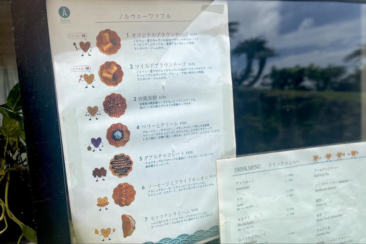 沖縄でノルウェー気分。絶景カフェ「Åshiro outdoor cafe」で本場のワッフルを味わう（うるま市）