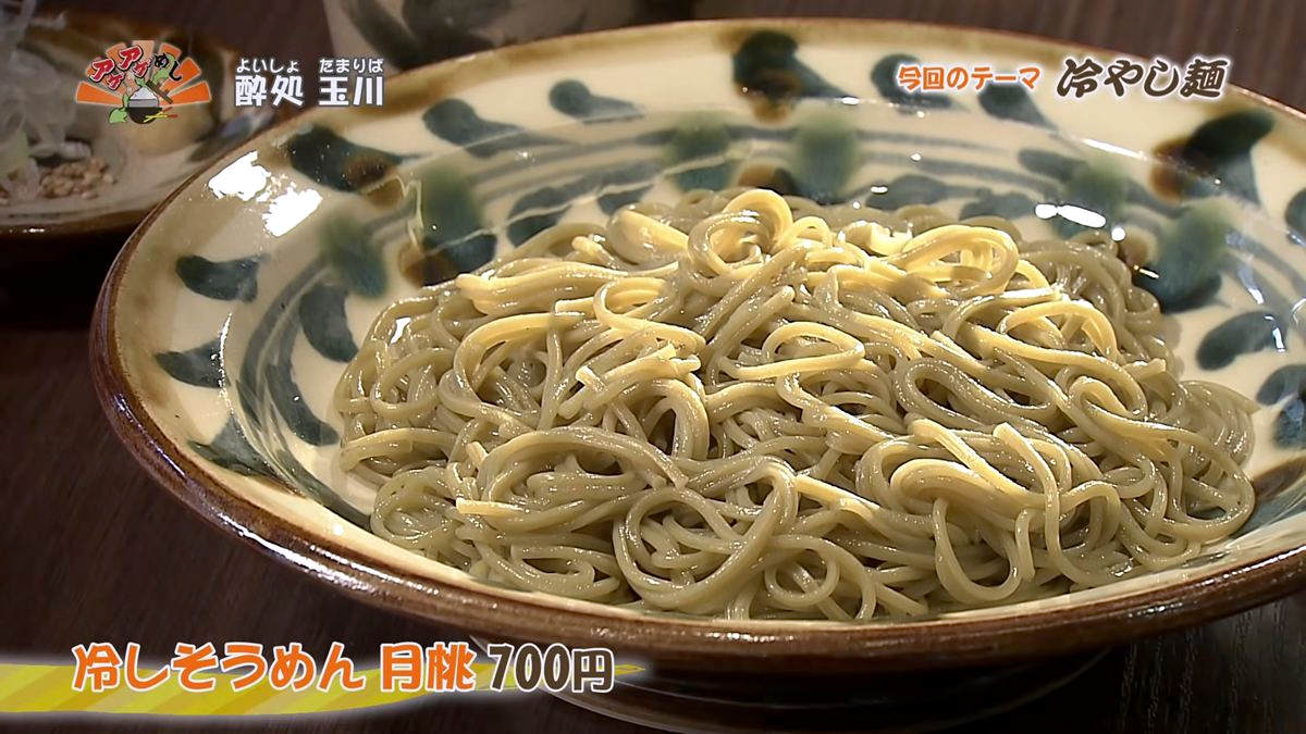 Alt：酔処 玉川（那覇市牧志）｜OTV アゲアゲめし 2026年8月18日放送 　／
