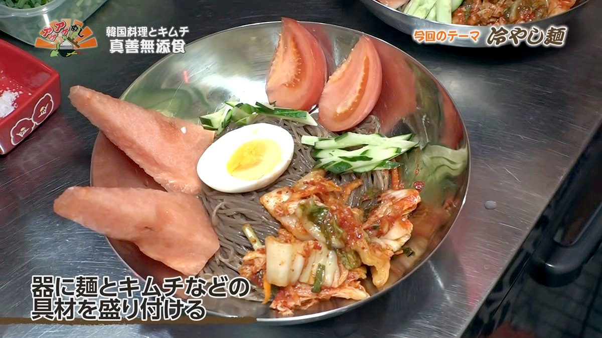 Alt：韓国料理とキムチ真善無添加食（那覇市寄宮）｜OTV アゲアゲめし 2026年8月18日放送 　／