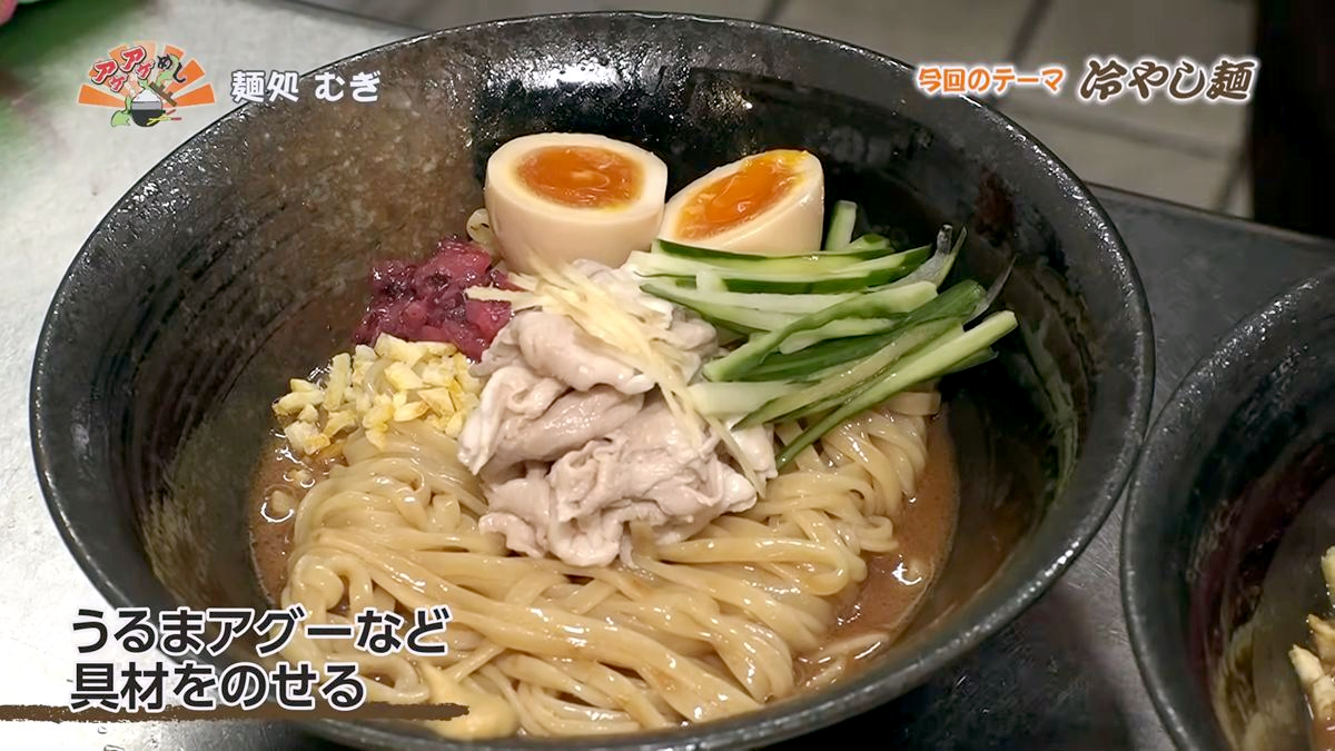 Alt：麺処むぎ（宜野湾市上原）｜OTV アゲアゲめし 2026年8月18日放送 　／