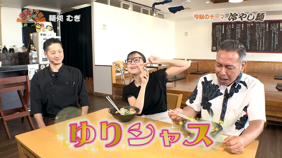 Alt：麺処むぎ（宜野湾市上原）｜OTV アゲアゲめし 2026年8月18日放送 　／