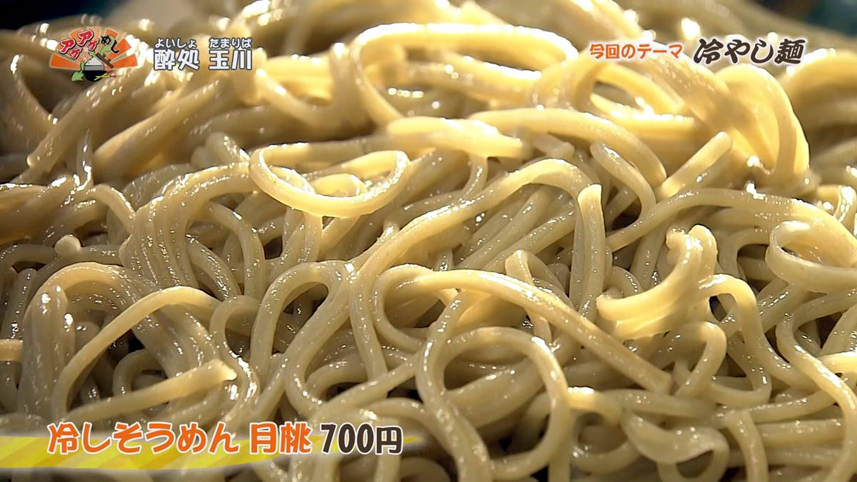 Alt：酔処 玉川（那覇市牧志）｜OTV アゲアゲめし 2026年8月18日放送 　／