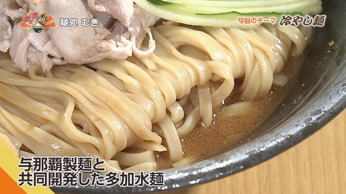 Alt：麺処むぎ（宜野湾市上原）｜OTV アゲアゲめし 2026年8月18日放送 　／