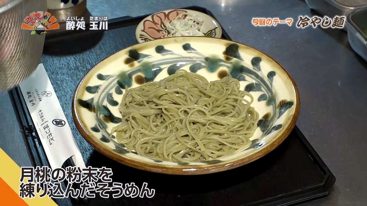 Alt：酔処 玉川（那覇市牧志）｜OTV アゲアゲめし 2026年8月18日放送 　／