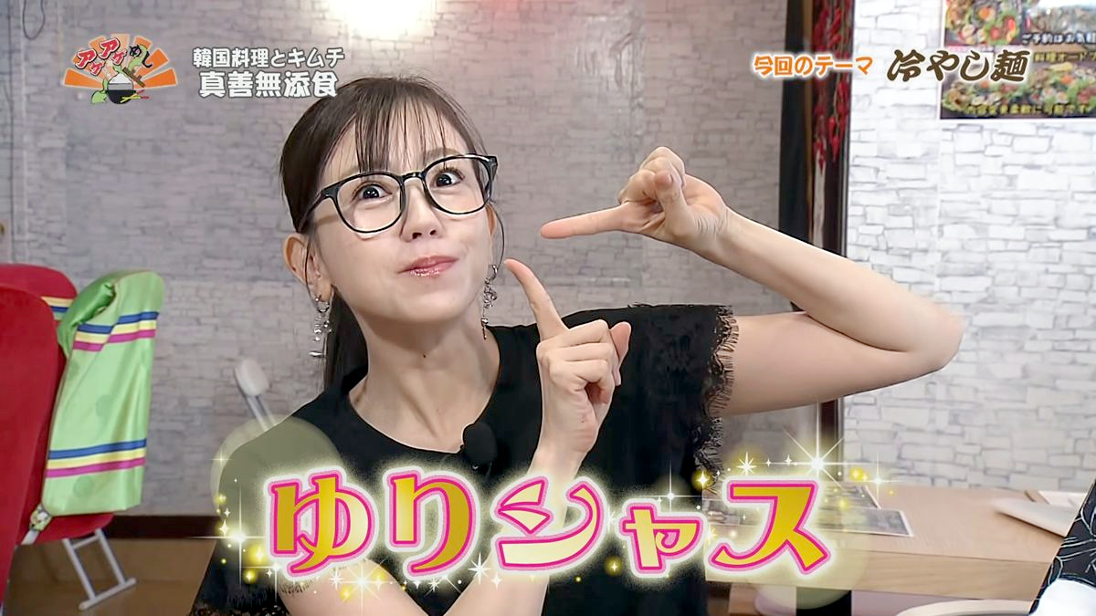 Alt：韓国料理とキムチ真善無添加食（那覇市寄宮）｜OTV アゲアゲめし 2026年8月18日放送 　／