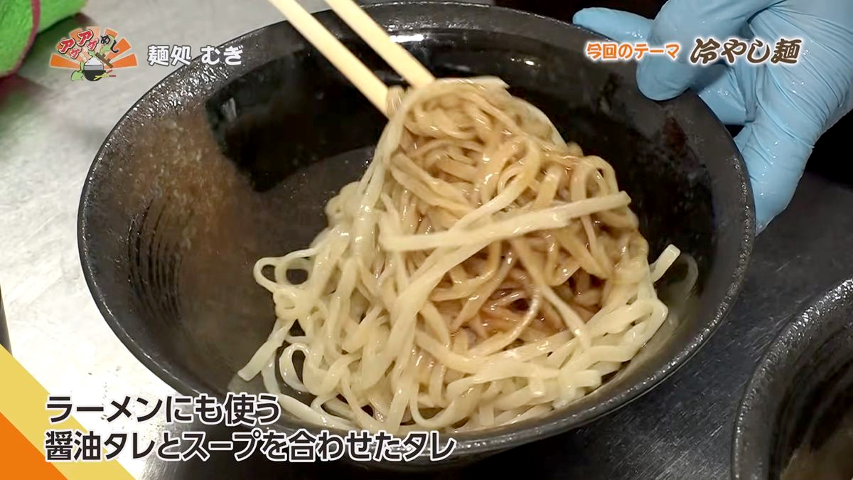 Alt：麺処むぎ（宜野湾市上原）｜OTV アゲアゲめし 2026年8月18日放送 　／