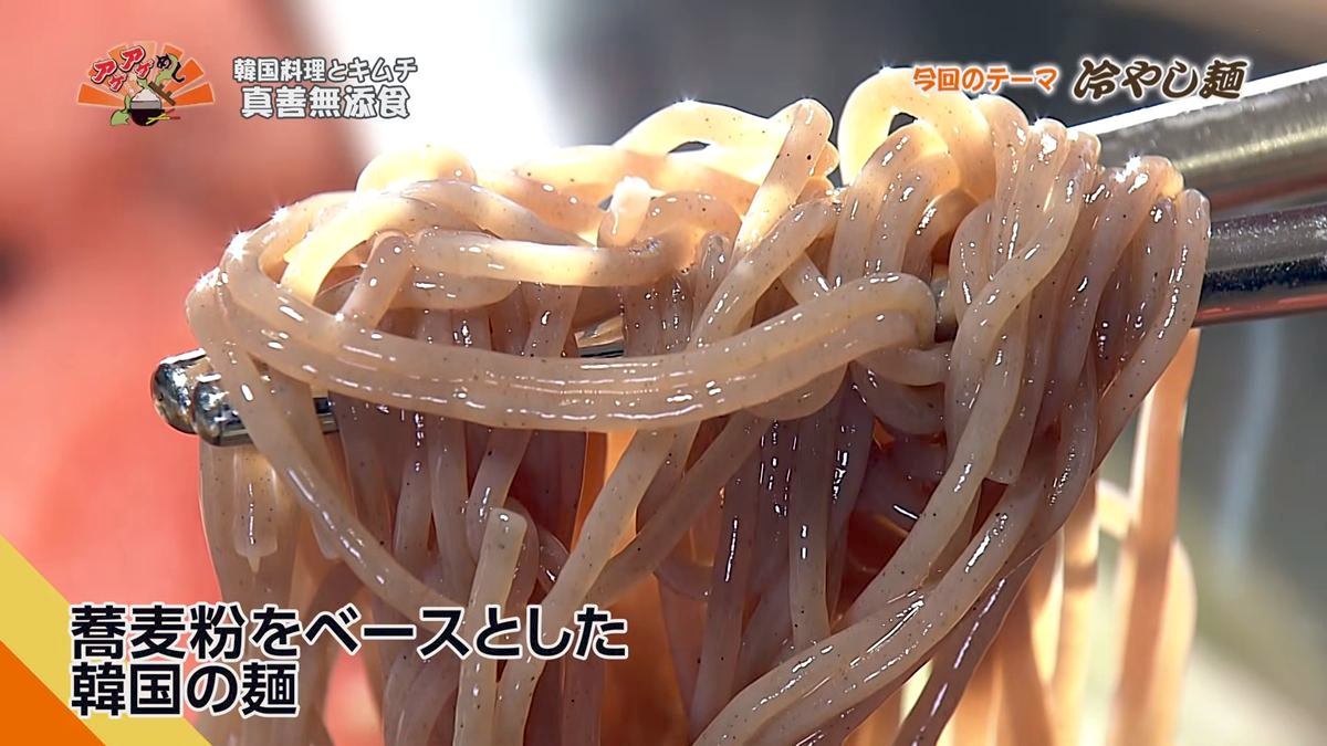 Alt：韓国料理とキムチ真善無添加食（那覇市寄宮）｜OTV アゲアゲめし 2026年8月18日放送 　／