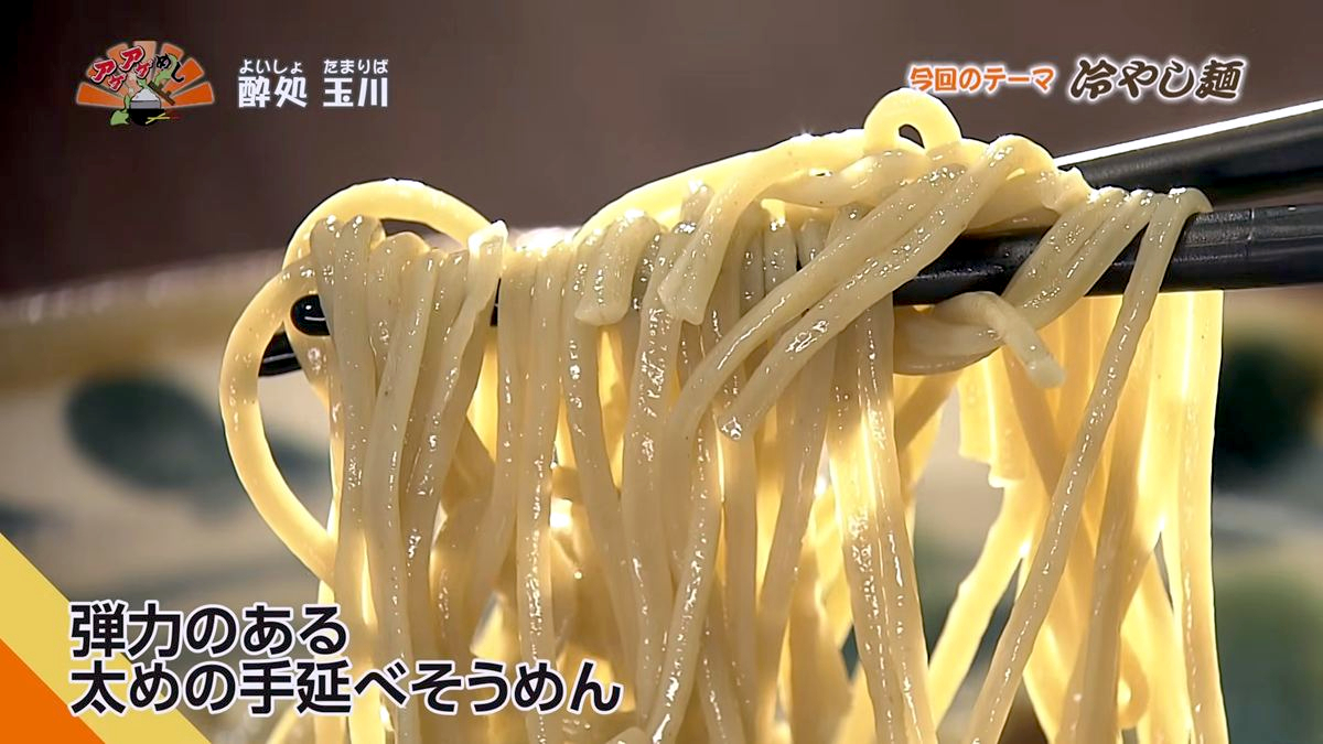 Alt：酔処 玉川（那覇市牧志）｜OTV アゲアゲめし 2026年8月18日放送 　／