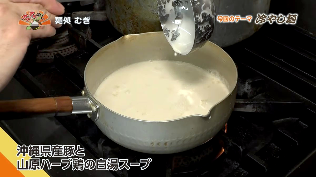 Alt：麺処むぎ（宜野湾市上原）｜OTV アゲアゲめし 2026年8月18日放送 　／