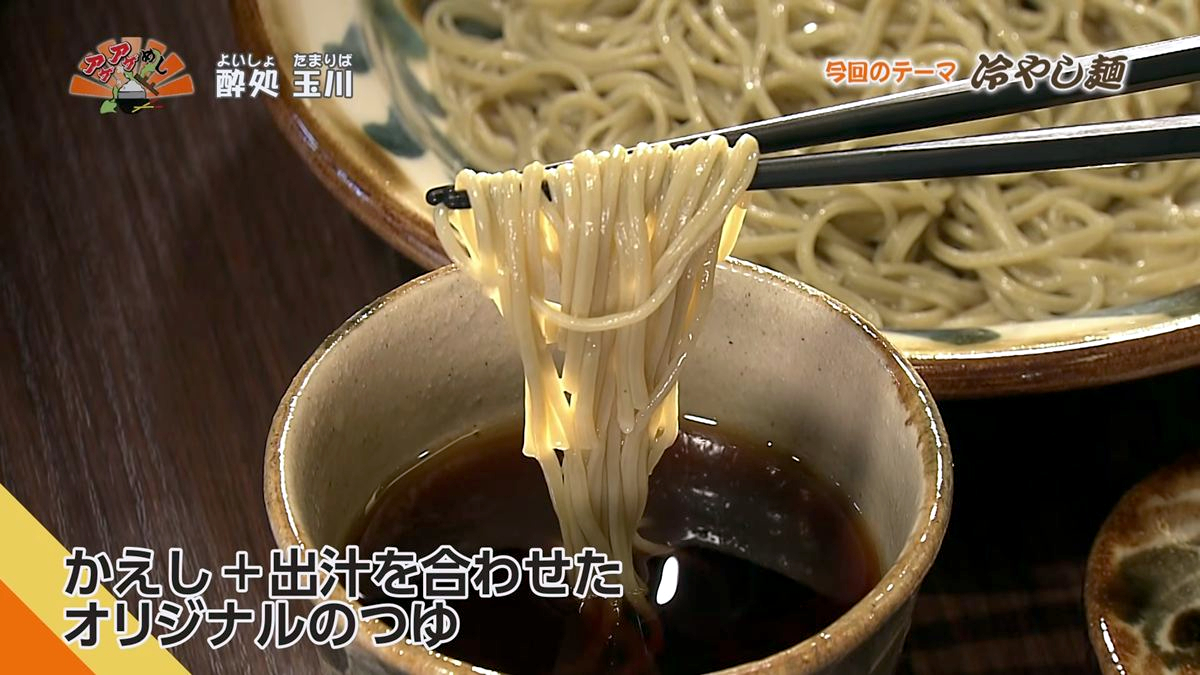 Alt：酔処 玉川（那覇市牧志）｜OTV アゲアゲめし 2026年8月18日放送 　／