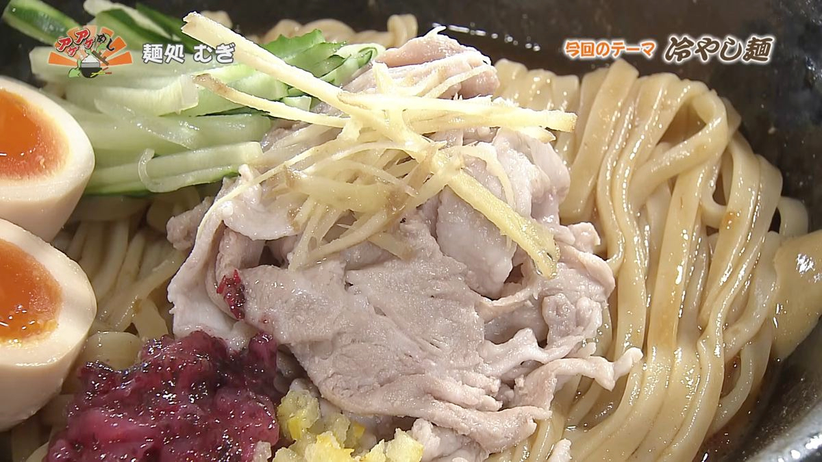 Alt：麺処むぎ（宜野湾市上原）｜OTV アゲアゲめし 2026年8月18日放送 　／