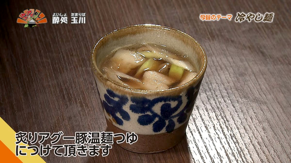 Alt：酔処 玉川（那覇市牧志）｜OTV アゲアゲめし 2026年8月18日放送 　／