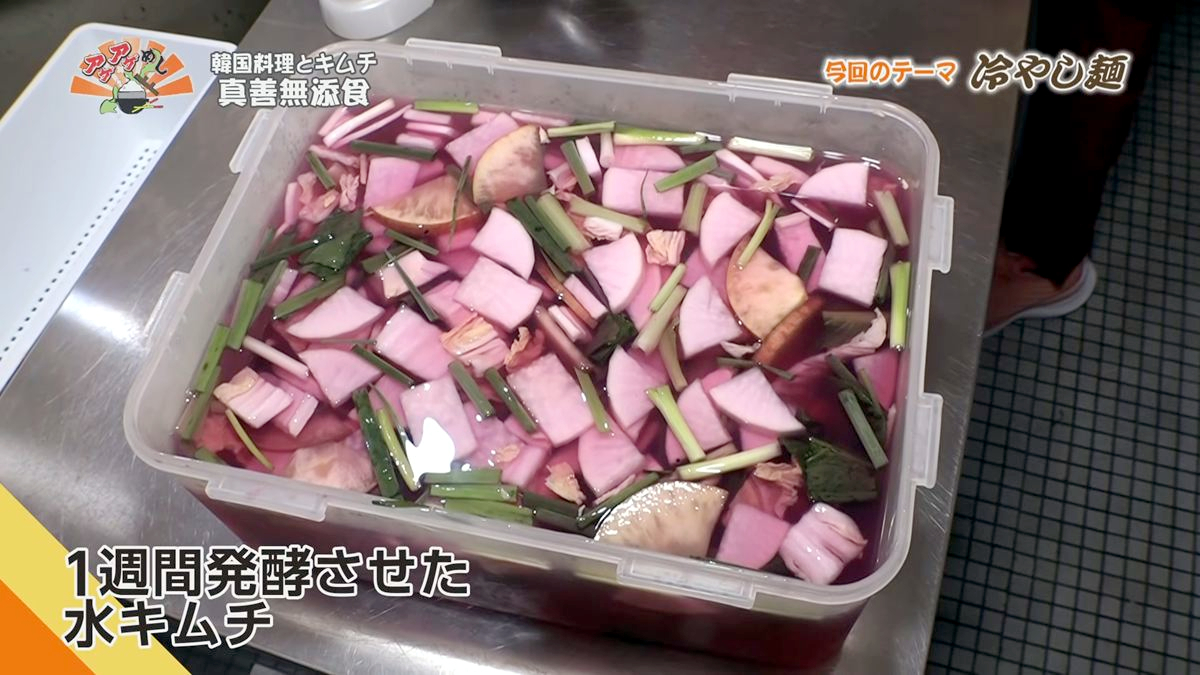 Alt：韓国料理とキムチ真善無添加食（那覇市寄宮）｜OTV アゲアゲめし 2026年8月18日放送 　／