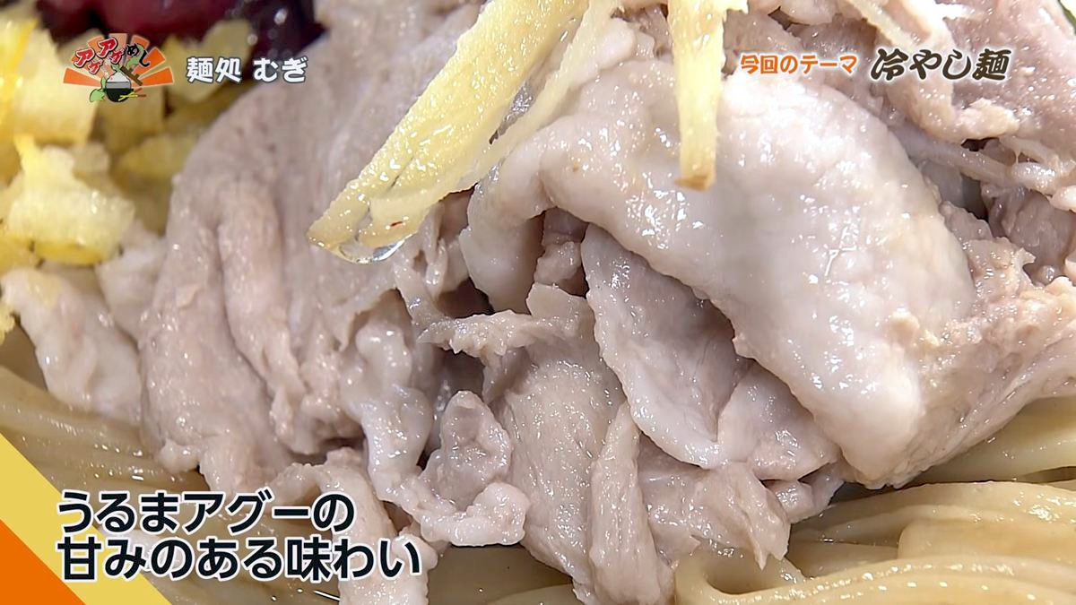 Alt：麺処むぎ（宜野湾市上原）｜OTV アゲアゲめし 2026年8月18日放送 　／