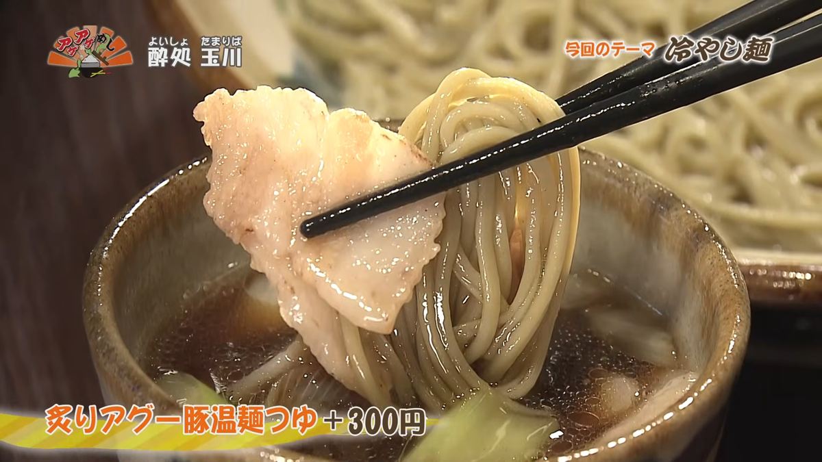 Alt：酔処 玉川（那覇市牧志）｜OTV アゲアゲめし 2026年8月18日放送 　／
