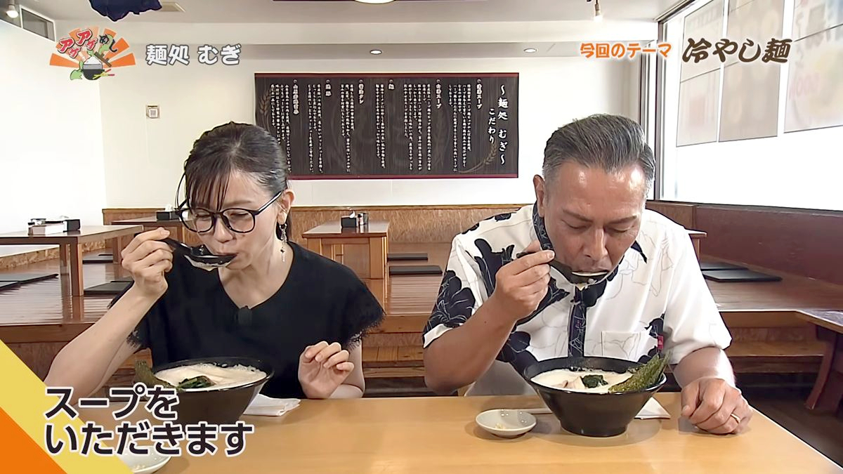 Alt：麺処むぎ（宜野湾市上原）｜OTV アゲアゲめし 2026年8月18日放送 　／