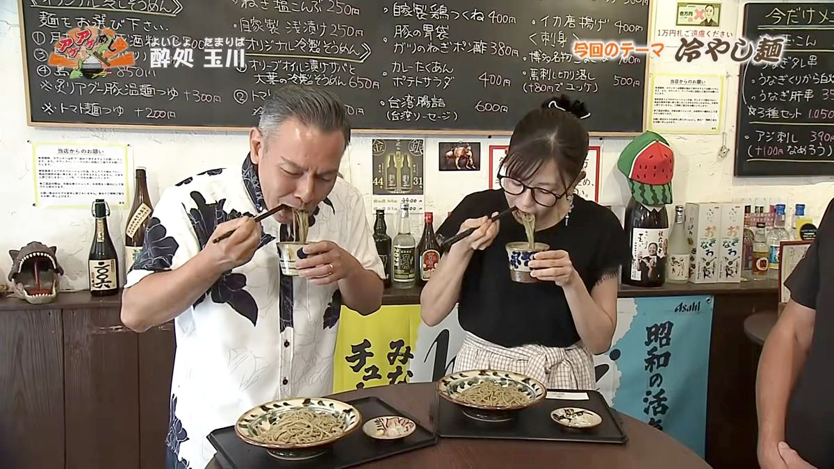 Alt：酔処 玉川（那覇市牧志）｜OTV アゲアゲめし 2026年8月18日放送 　／