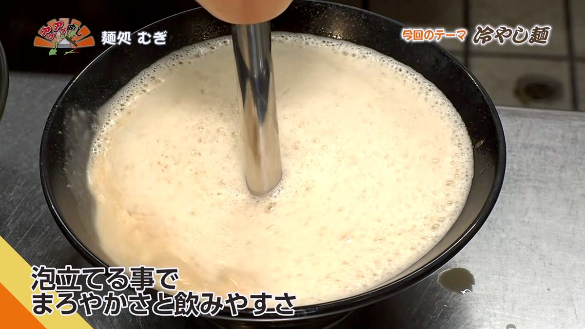 Alt：麺処むぎ（宜野湾市上原）｜OTV アゲアゲめし 2026年8月18日放送 　／