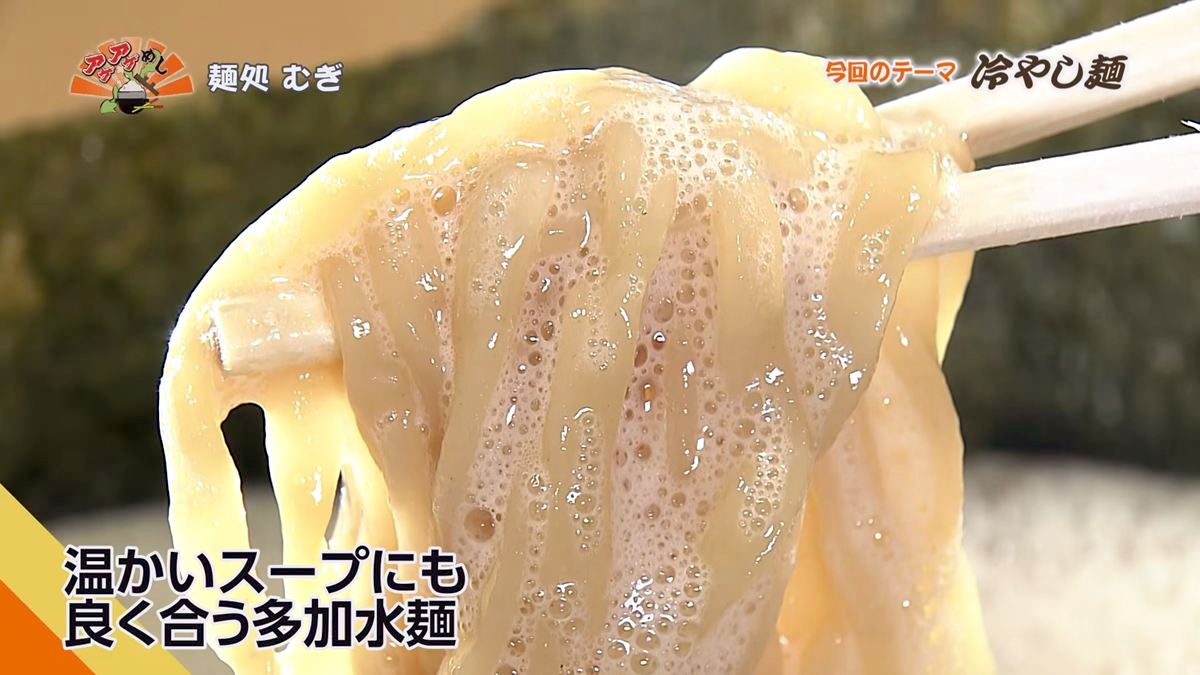 Alt：麺処むぎ（宜野湾市上原）｜OTV アゲアゲめし 2026年8月18日放送 　／